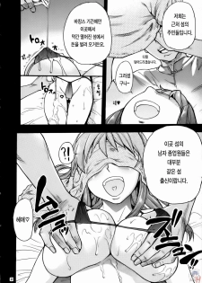 (C71) [Okina Keikaku (Shiwasu no Okina)] Ero Volley 360 Doubutsu Hen | 에로배구 360 동물편 (Dead or Alive Xtreme Beach Volleyball) [Korean] [LACRIMA] - page 5