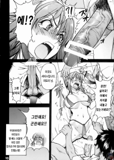 (C71) [Okina Keikaku (Shiwasu no Okina)] Ero Volley 360 Doubutsu Hen | 에로배구 360 동물편 (Dead or Alive Xtreme Beach Volleyball) [Korean] [LACRIMA] - page 9