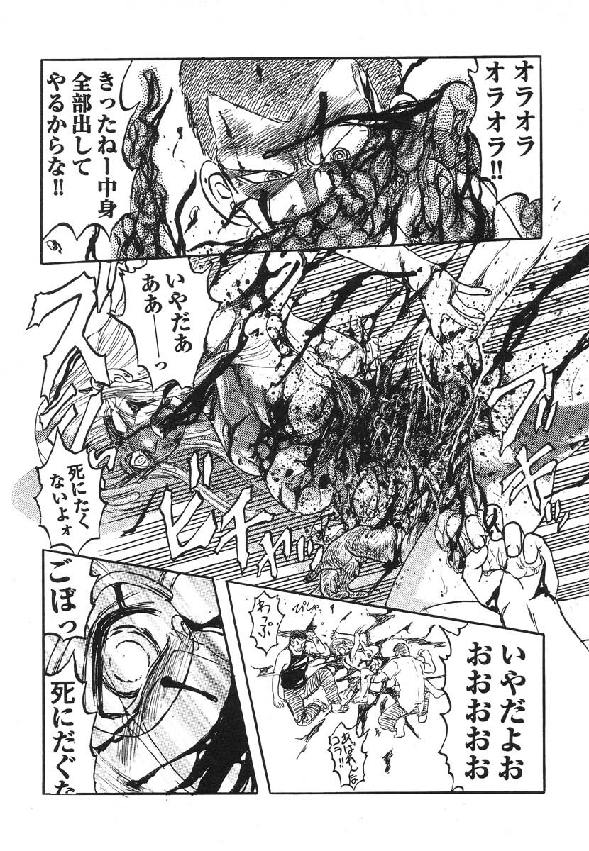 [Anthology] Shigyaku Shikou page 126 full