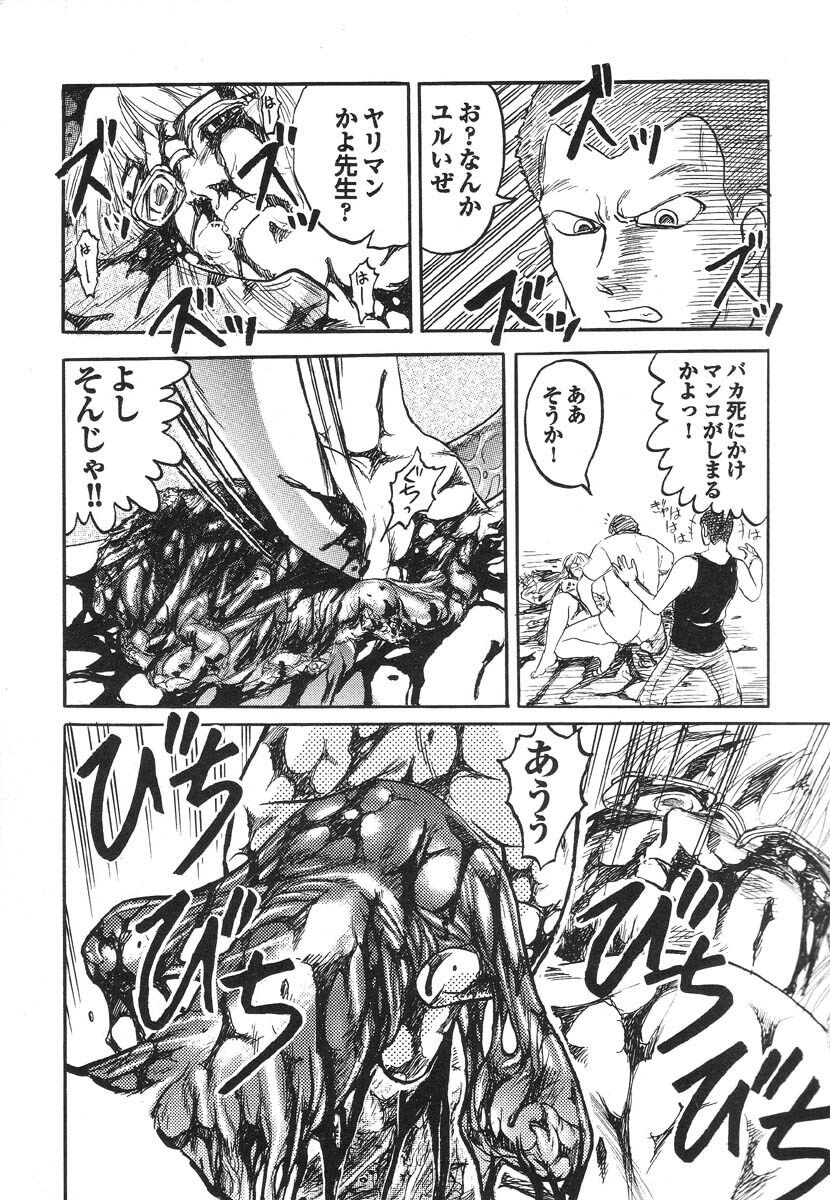 [Anthology] Shigyaku Shikou page 129 full