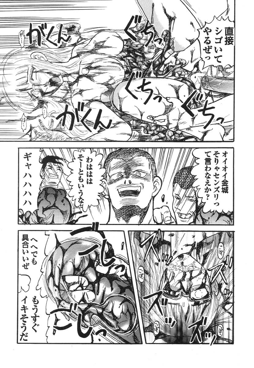 [Anthology] Shigyaku Shikou page 130 full