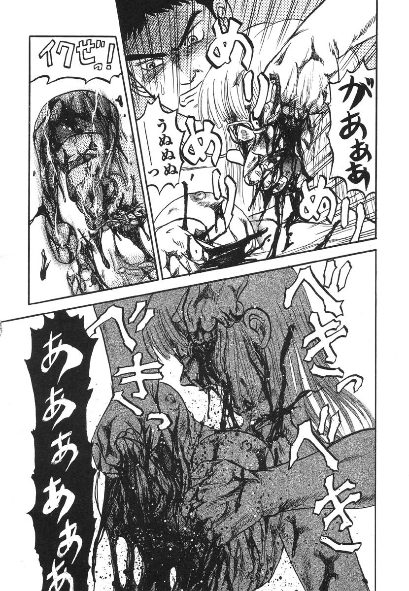 [Anthology] Shigyaku Shikou page 132 full