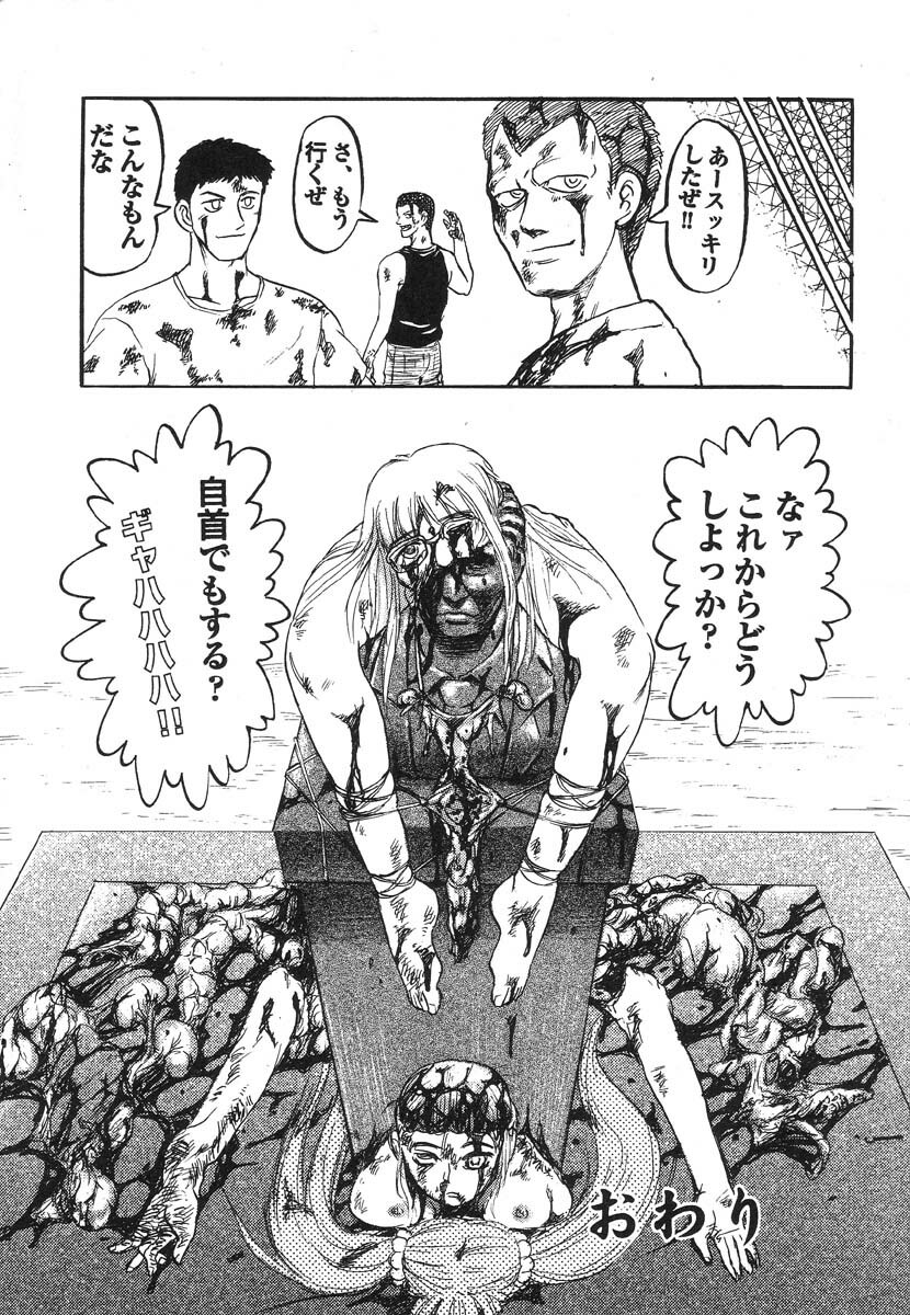 [Anthology] Shigyaku Shikou page 134 full