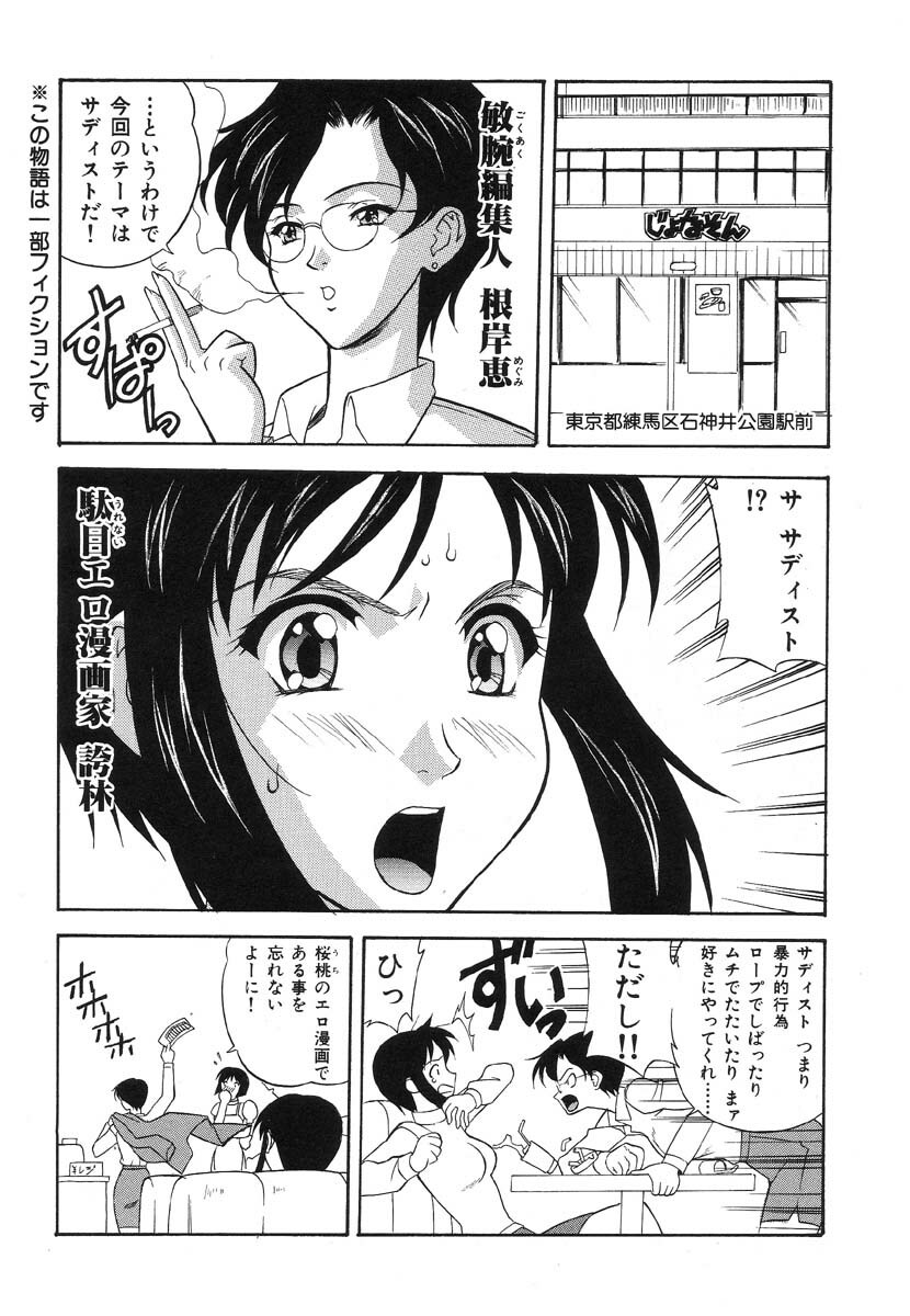 [Anthology] Shigyaku Shikou page 141 full