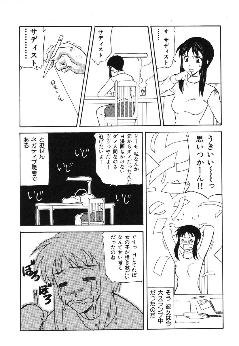 [Anthology] Shigyaku Shikou page 142 full