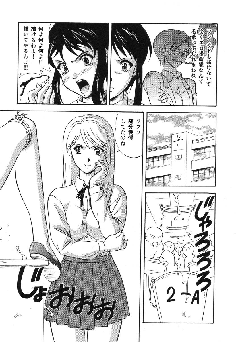 [Anthology] Shigyaku Shikou page 143 full