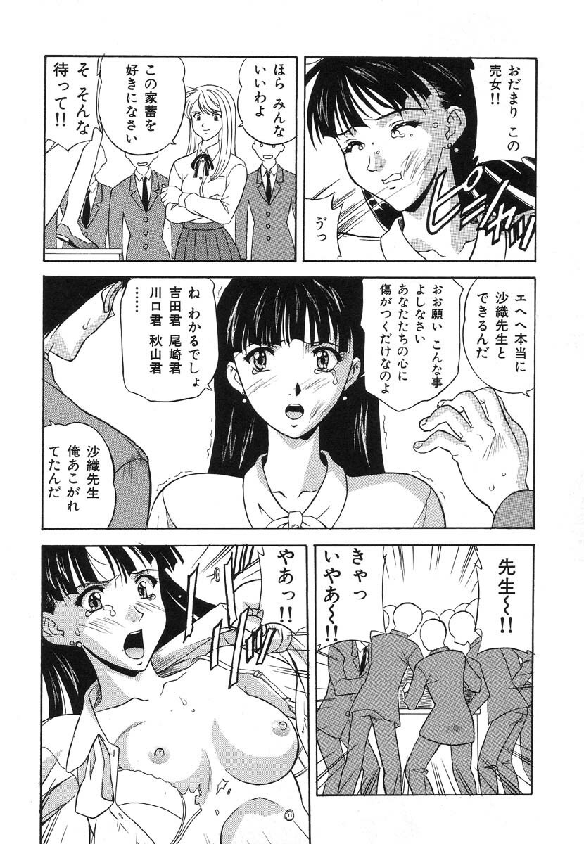 [Anthology] Shigyaku Shikou page 145 full