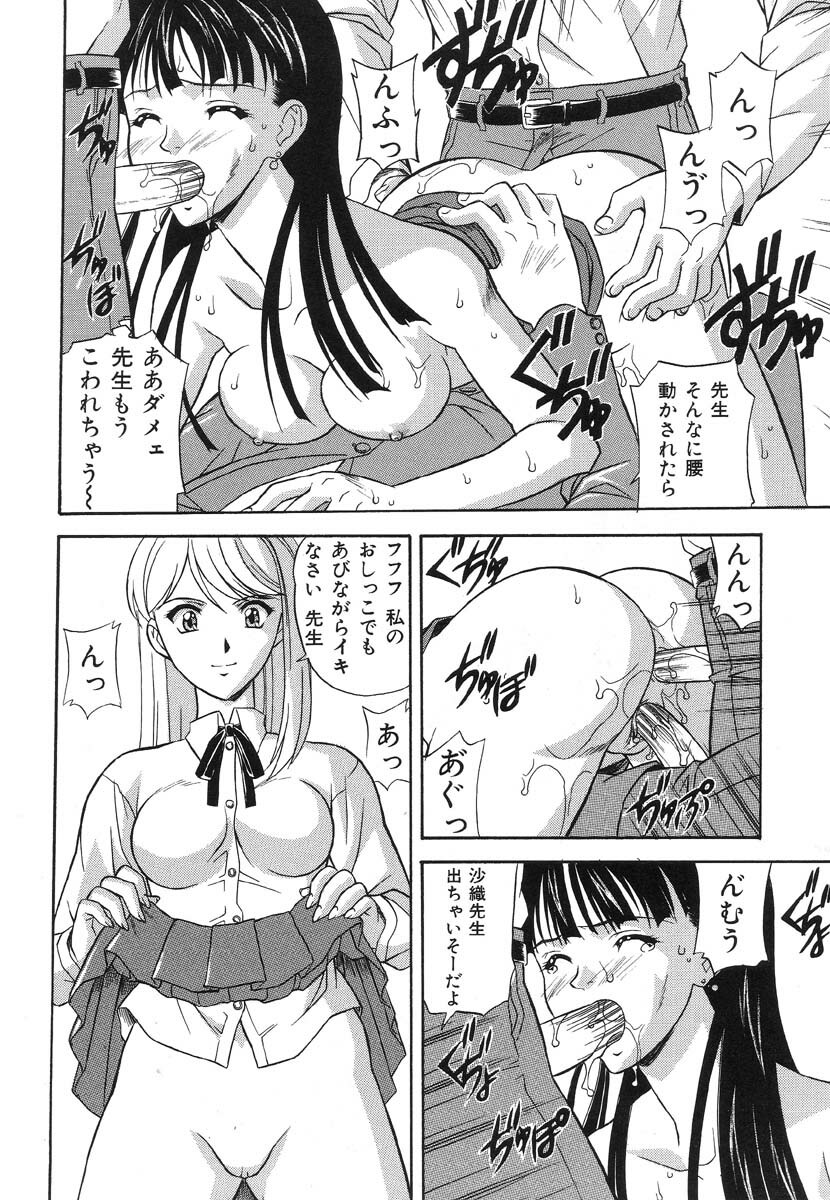 [Anthology] Shigyaku Shikou page 149 full