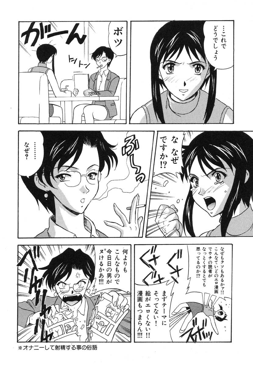 [Anthology] Shigyaku Shikou page 151 full