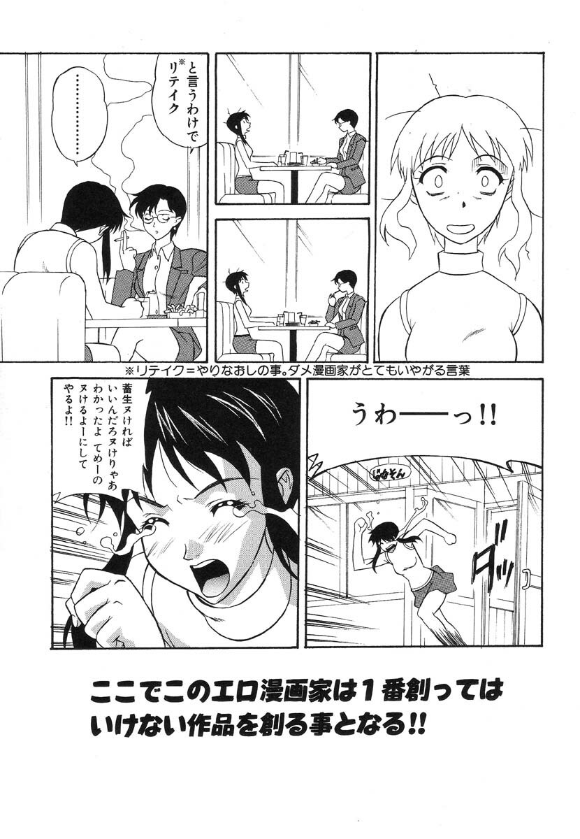 [Anthology] Shigyaku Shikou page 152 full