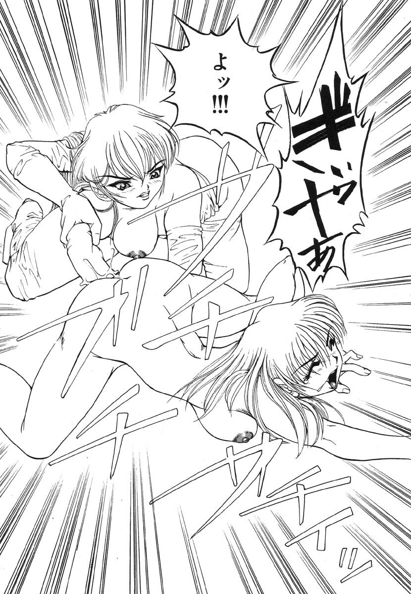 [Anthology] Shigyaku Shikou page 34 full
