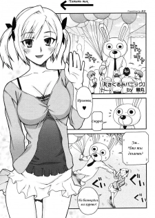 [Unagimaru] Kigurumi Panic (COMIC Megastore 2006-07) [Russian]