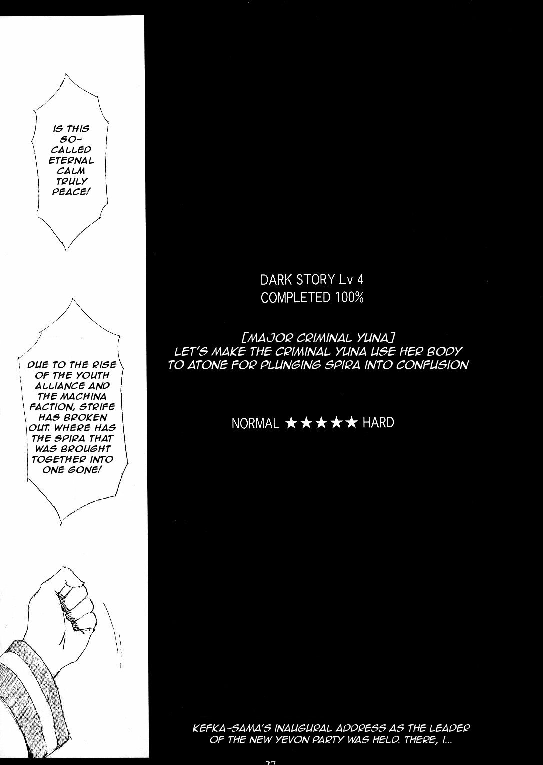 (C65) [M (Amano Ameno)] FFX-M (Final Fantasy X-2) [English] [rookie84] page 25 full