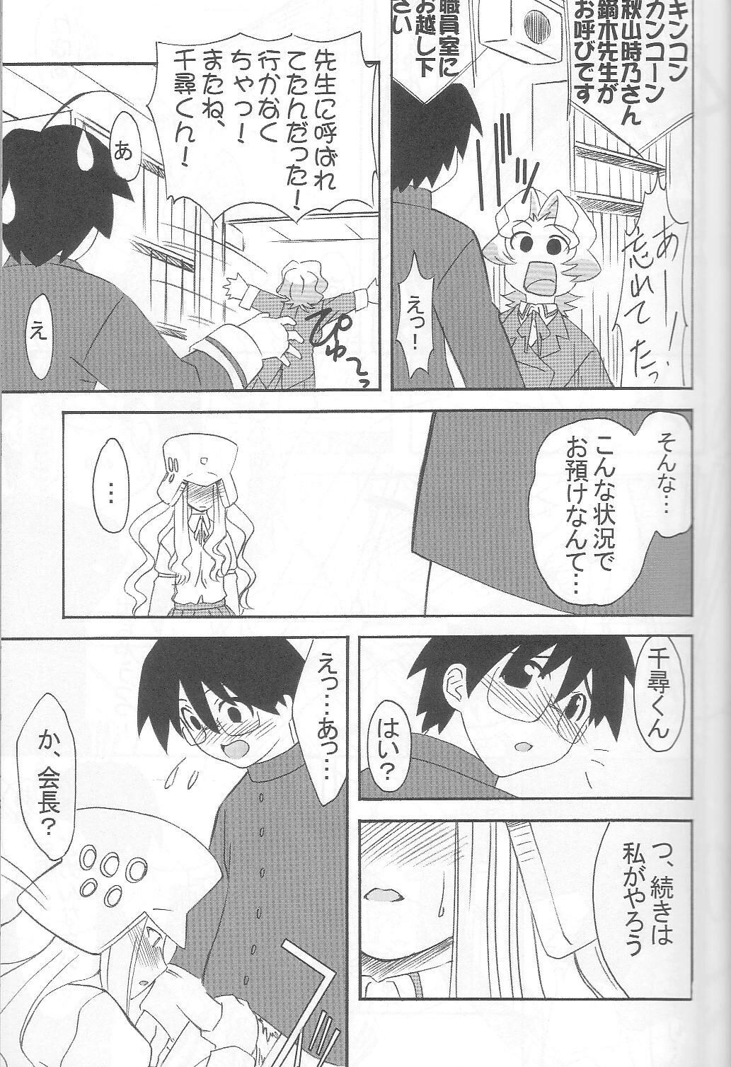 (C65) [N's Factory Label (Nin-kun's F. L.)] Dream Drive (Genshiken) page 12 full
