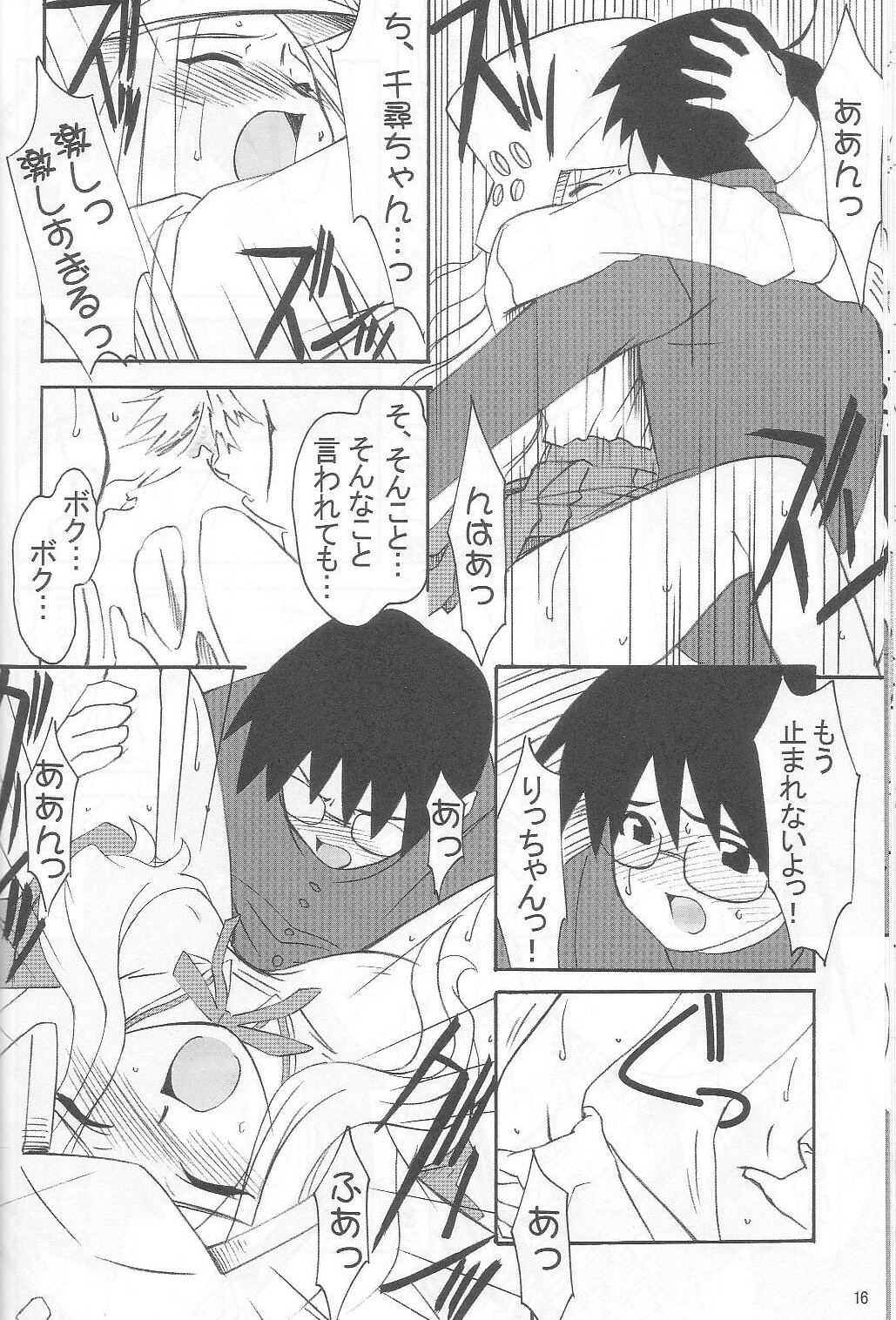 (C65) [N's Factory Label (Nin-kun's F. L.)] Dream Drive (Genshiken) page 15 full