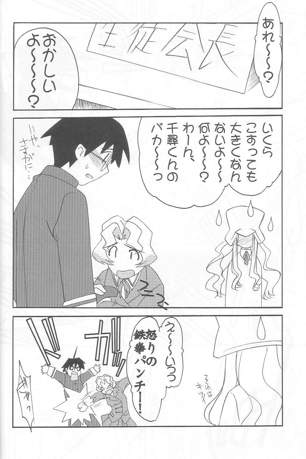 (C65) [N's Factory Label (Nin-kun's F. L.)] Dream Drive (Genshiken) page 19 full