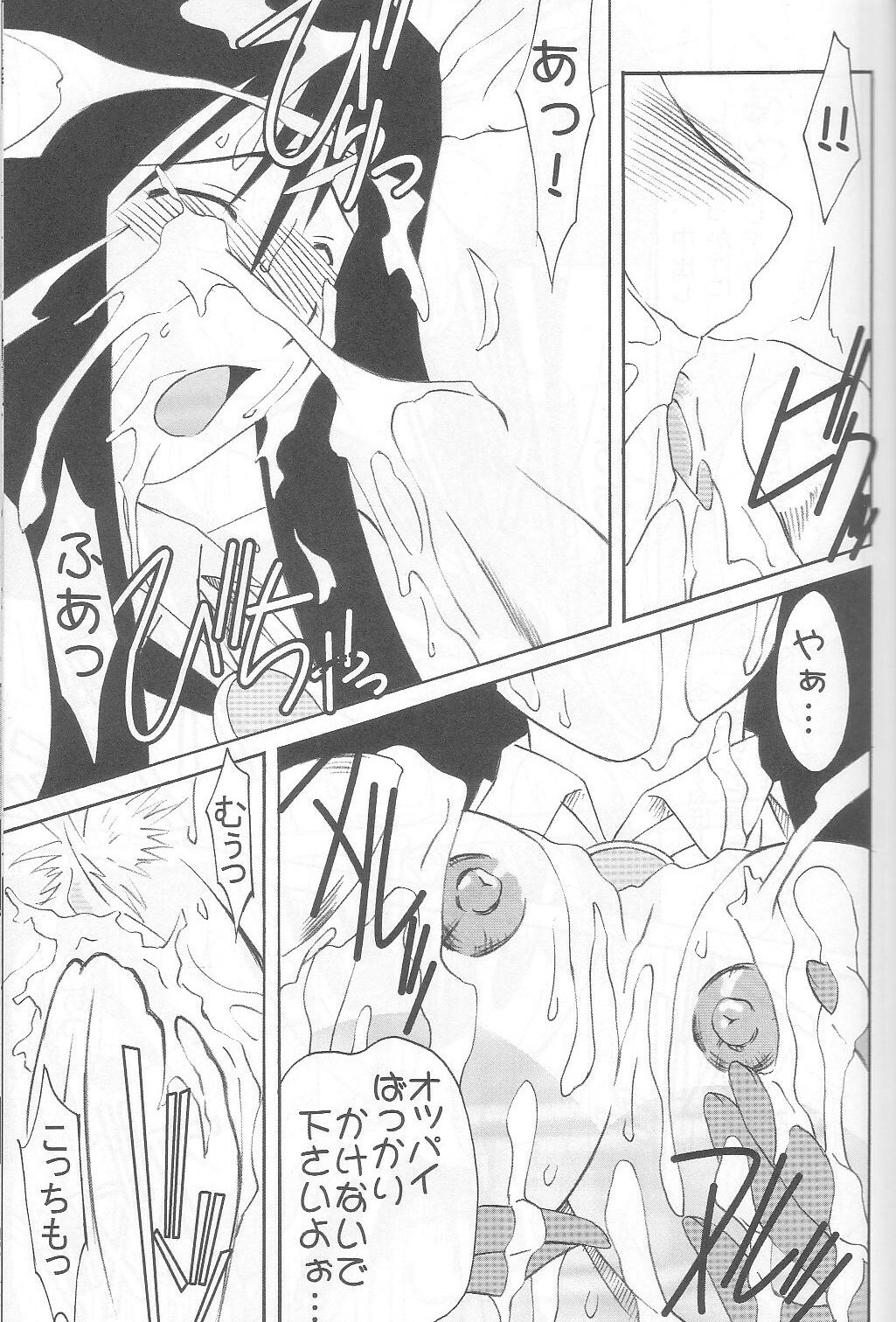 (C65) [N's Factory Label (Nin-kun's F. L.)] Dream Drive (Genshiken) page 24 full