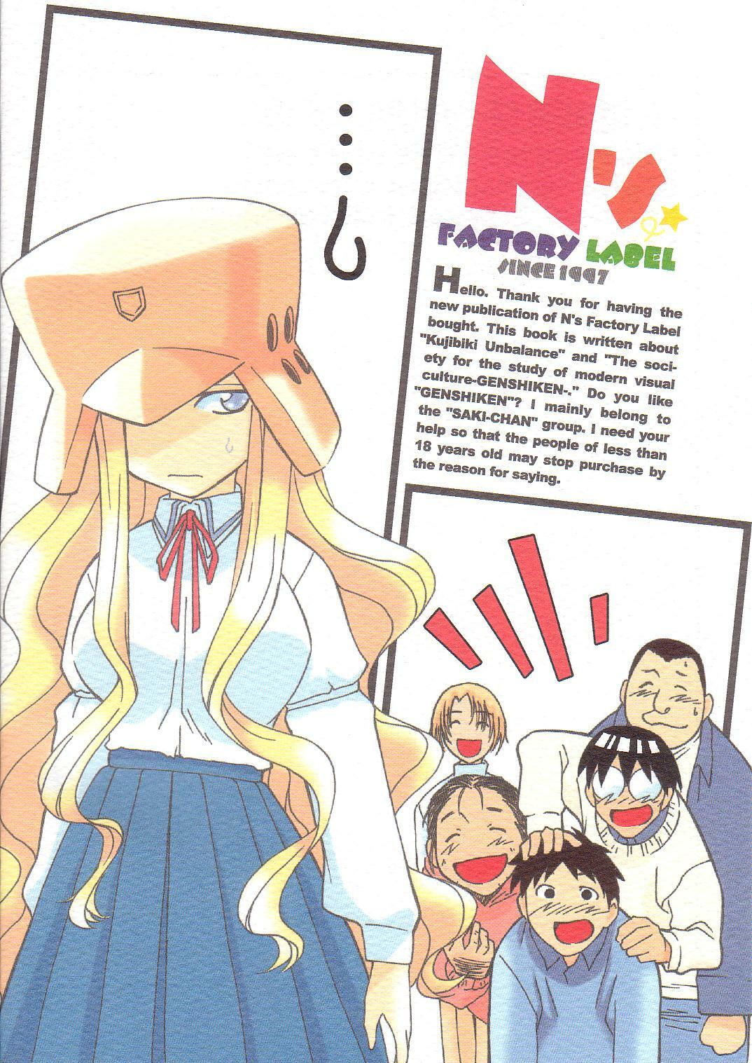 (C65) [N's Factory Label (Nin-kun's F. L.)] Dream Drive (Genshiken) page 36 full