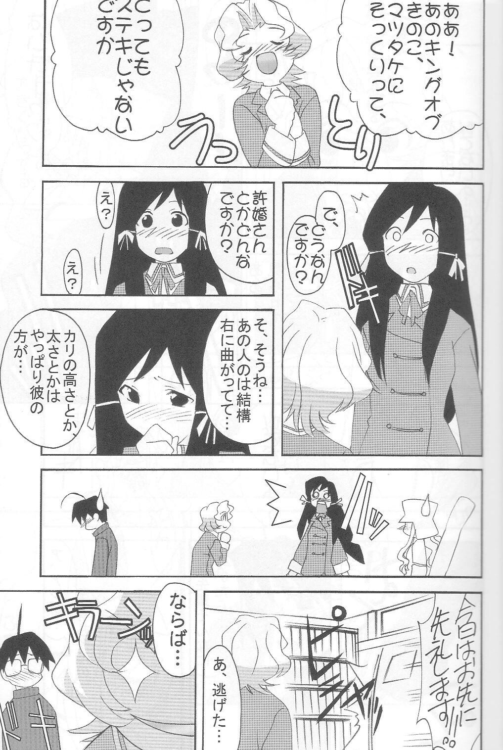 (C65) [N's Factory Label (Nin-kun's F. L.)] Dream Drive (Genshiken) page 8 full