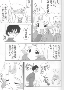 (C65) [N's Factory Label (Nin-kun's F. L.)] Dream Drive (Genshiken) - page 10