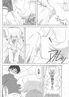 (C65) [N's Factory Label (Nin-kun's F. L.)] Dream Drive (Genshiken) - page 11