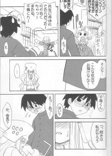 (C65) [N's Factory Label (Nin-kun's F. L.)] Dream Drive (Genshiken) - page 12