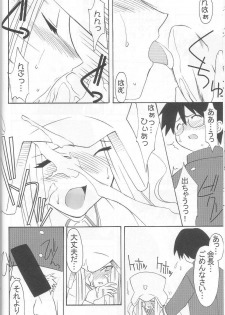 (C65) [N's Factory Label (Nin-kun's F. L.)] Dream Drive (Genshiken) - page 13