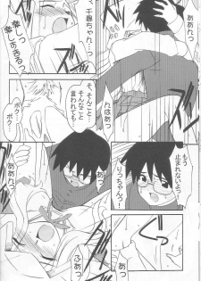 (C65) [N's Factory Label (Nin-kun's F. L.)] Dream Drive (Genshiken) - page 15