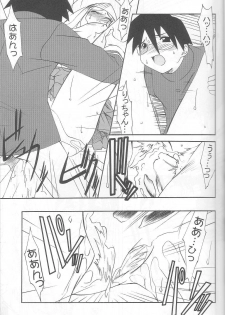 (C65) [N's Factory Label (Nin-kun's F. L.)] Dream Drive (Genshiken) - page 16