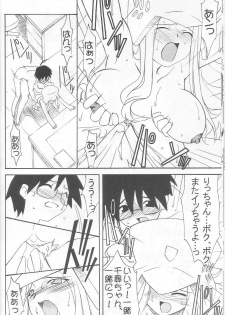 (C65) [N's Factory Label (Nin-kun's F. L.)] Dream Drive (Genshiken) - page 17