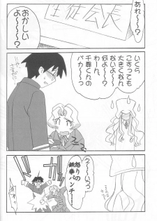 (C65) [N's Factory Label (Nin-kun's F. L.)] Dream Drive (Genshiken) - page 19