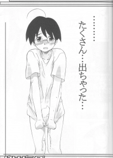 (C65) [N's Factory Label (Nin-kun's F. L.)] Dream Drive (Genshiken) - page 20