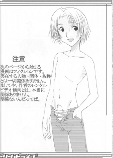 (C65) [N's Factory Label (Nin-kun's F. L.)] Dream Drive (Genshiken) - page 21
