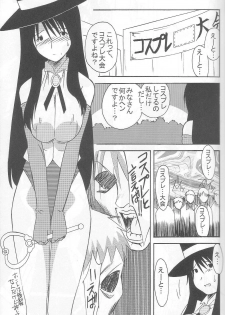 (C65) [N's Factory Label (Nin-kun's F. L.)] Dream Drive (Genshiken) - page 22