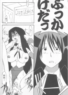 (C65) [N's Factory Label (Nin-kun's F. L.)] Dream Drive (Genshiken) - page 23