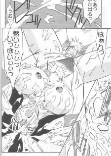 (C65) [N's Factory Label (Nin-kun's F. L.)] Dream Drive (Genshiken) - page 27