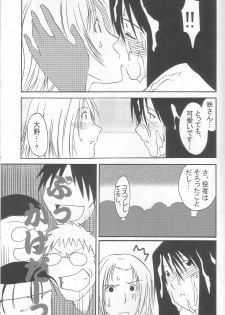(C65) [N's Factory Label (Nin-kun's F. L.)] Dream Drive (Genshiken) - page 30