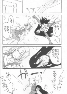 (C65) [N's Factory Label (Nin-kun's F. L.)] Dream Drive (Genshiken) - page 33