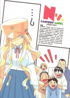 (C65) [N's Factory Label (Nin-kun's F. L.)] Dream Drive (Genshiken) - page 36