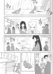 (C65) [N's Factory Label (Nin-kun's F. L.)] Dream Drive (Genshiken) - page 4