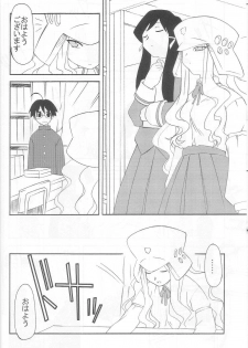 (C65) [N's Factory Label (Nin-kun's F. L.)] Dream Drive (Genshiken) - page 5