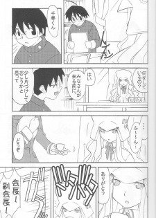 (C65) [N's Factory Label (Nin-kun's F. L.)] Dream Drive (Genshiken) - page 6
