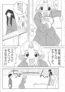 (C65) [N's Factory Label (Nin-kun's F. L.)] Dream Drive (Genshiken) - page 7
