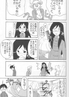 (C65) [N's Factory Label (Nin-kun's F. L.)] Dream Drive (Genshiken) - page 8