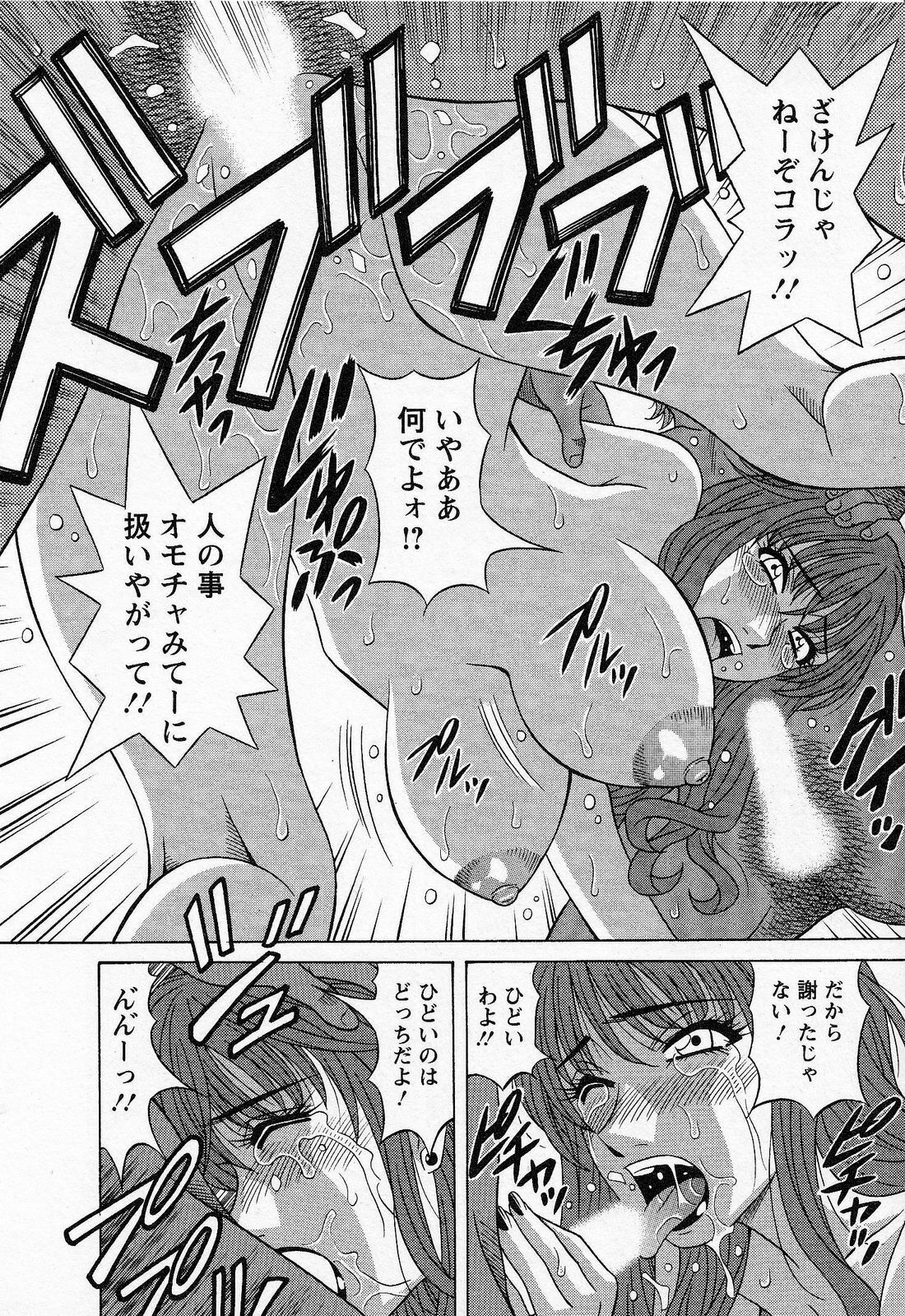 [Ozaki Akira] Dear Shitamachi Princess Vol. 2 page 112 full