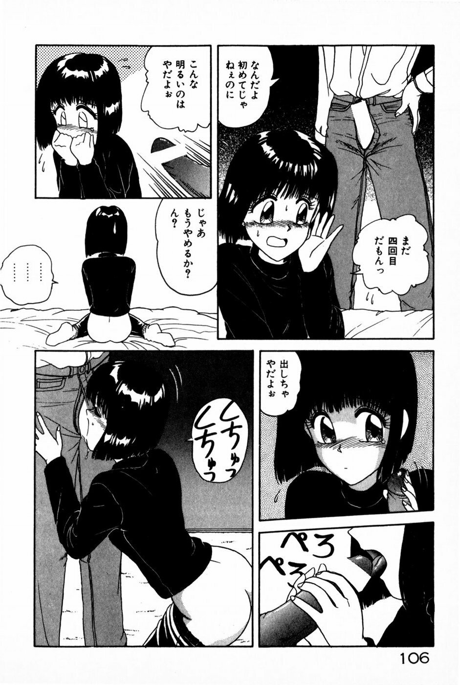 [Anyakunin] Himitsu no Love ☆ Attack page 108 full