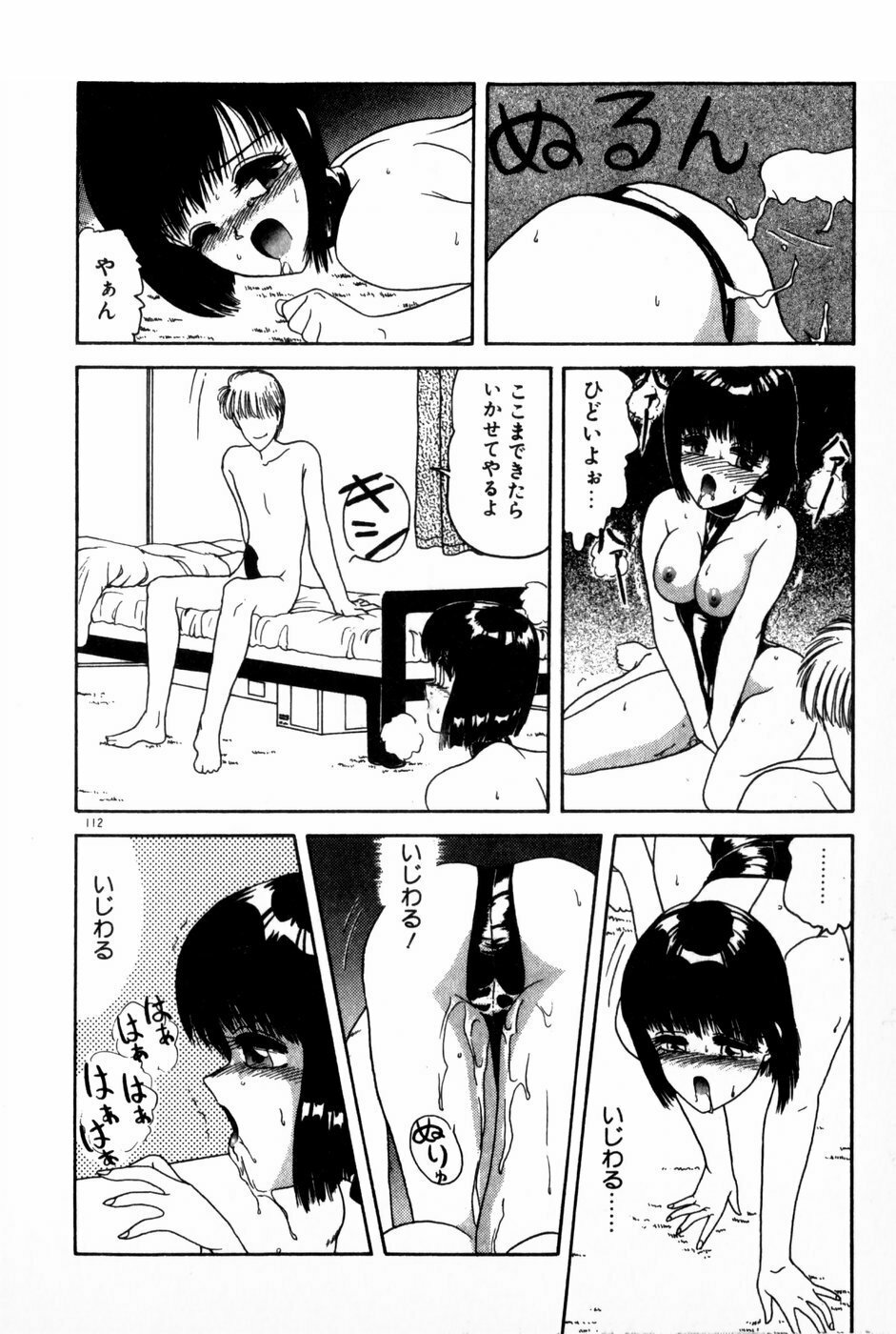 [Anyakunin] Himitsu no Love ☆ Attack page 114 full