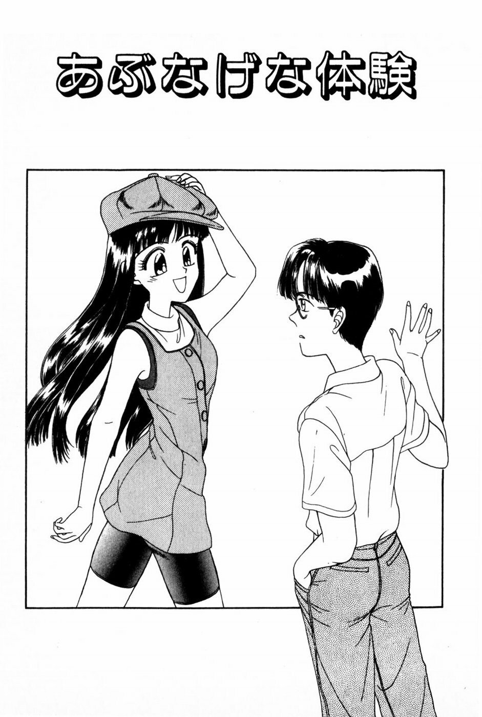 [Anyakunin] Himitsu no Love ☆ Attack page 119 full
