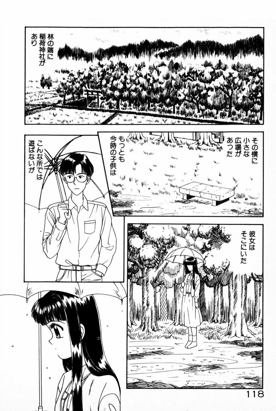 [Anyakunin] Himitsu no Love ☆ Attack page 120 full