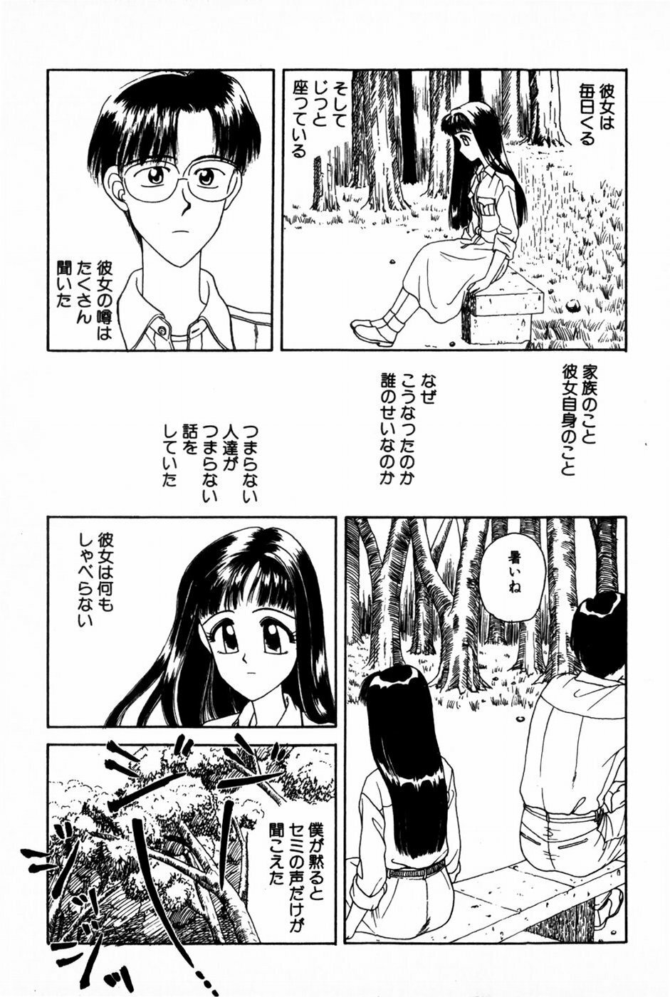 [Anyakunin] Himitsu no Love ☆ Attack page 121 full
